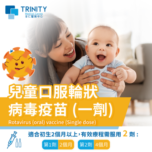 Trinity Medical Centre_Rotavirus (Oral) vaccine