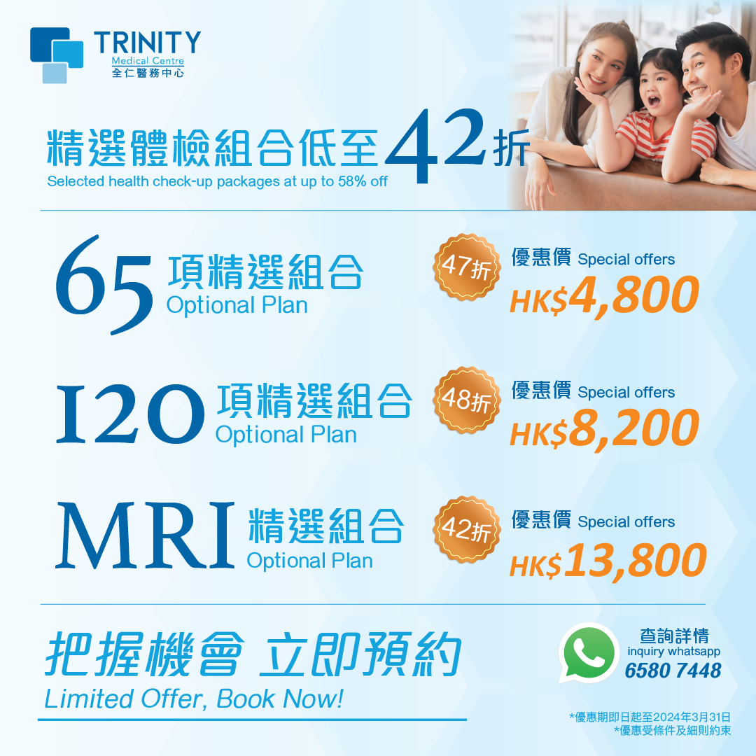 Trinity Medical Centre_Mar 2024_精選組合_Product