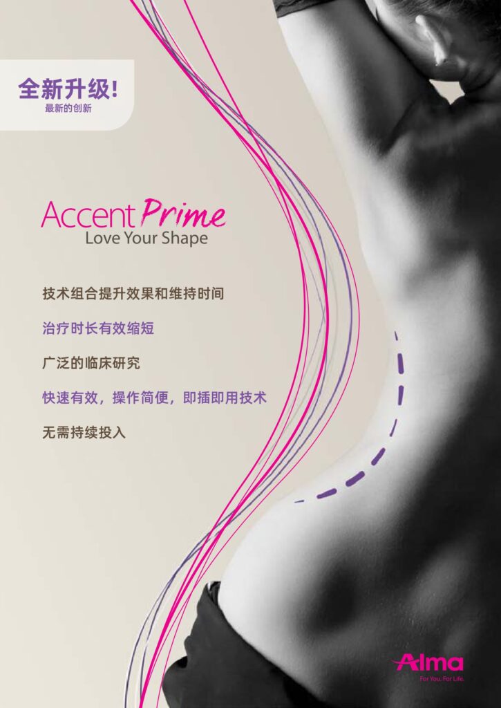 【4月限定优惠】$980 Accent Prime 冻龄涨卜卜+ 瘦身紧致疗程