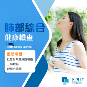 Lung Health Check-up Plan