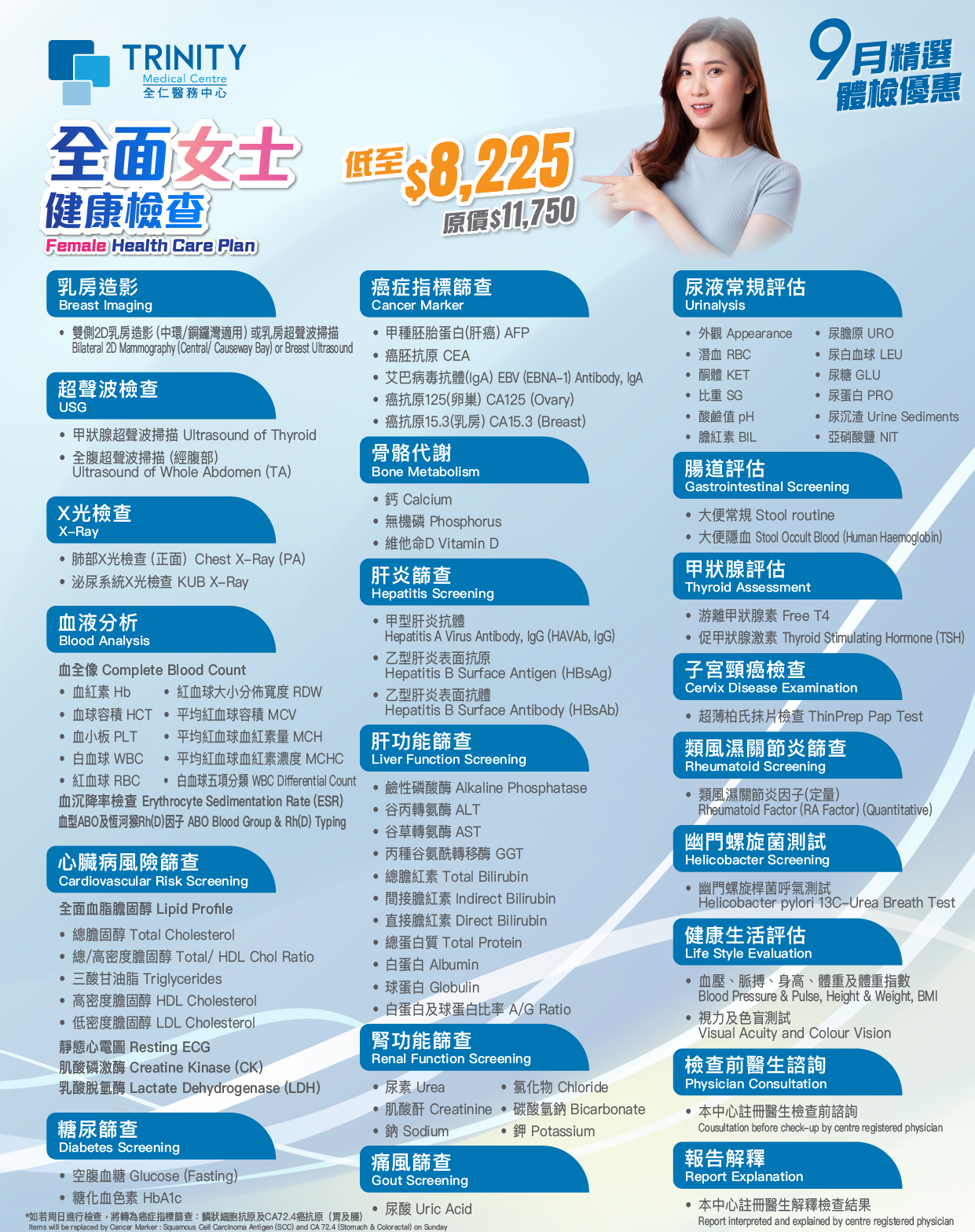 【Anniversary Sale: Half price + Extra 10% Off】Health Check-up Plan (Men/Women)