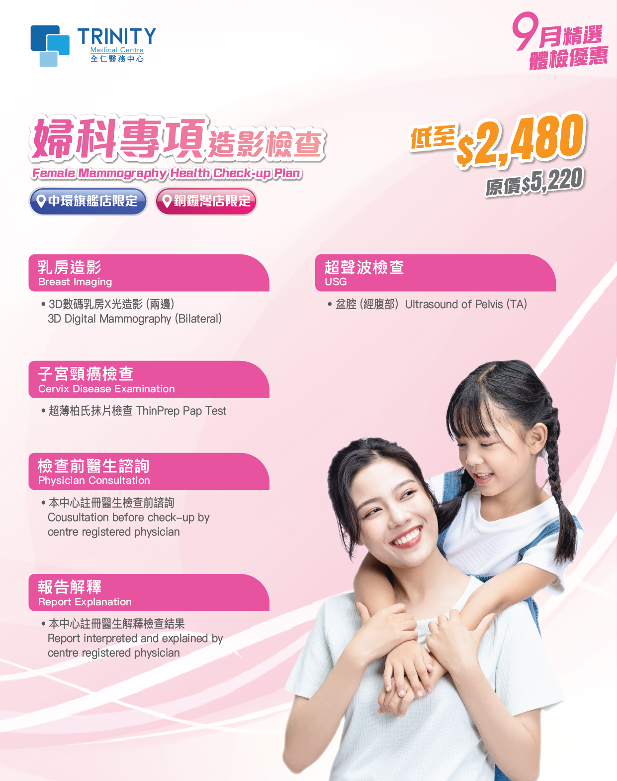 【Anniversary Sale: Up to Half price + Extra 10% Off】Female Mammography Health Check-up Plan