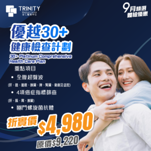 【Sep Special Offer】30+ Platinum Comprehensive Health Care Plan