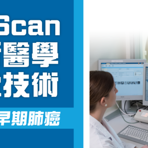 Trinity Medical Centre_Low Dose Lung CT Scan