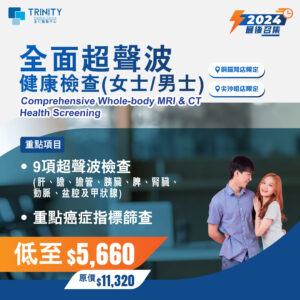 【Oct – Dec Special Offer】 Comprehensive Ultrasound Health Care Plan (Male/Female)