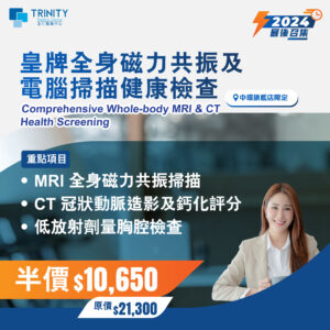 【Oct – Dec Special Offer】Comprehensive Whole-body MRI & CT Health Screening