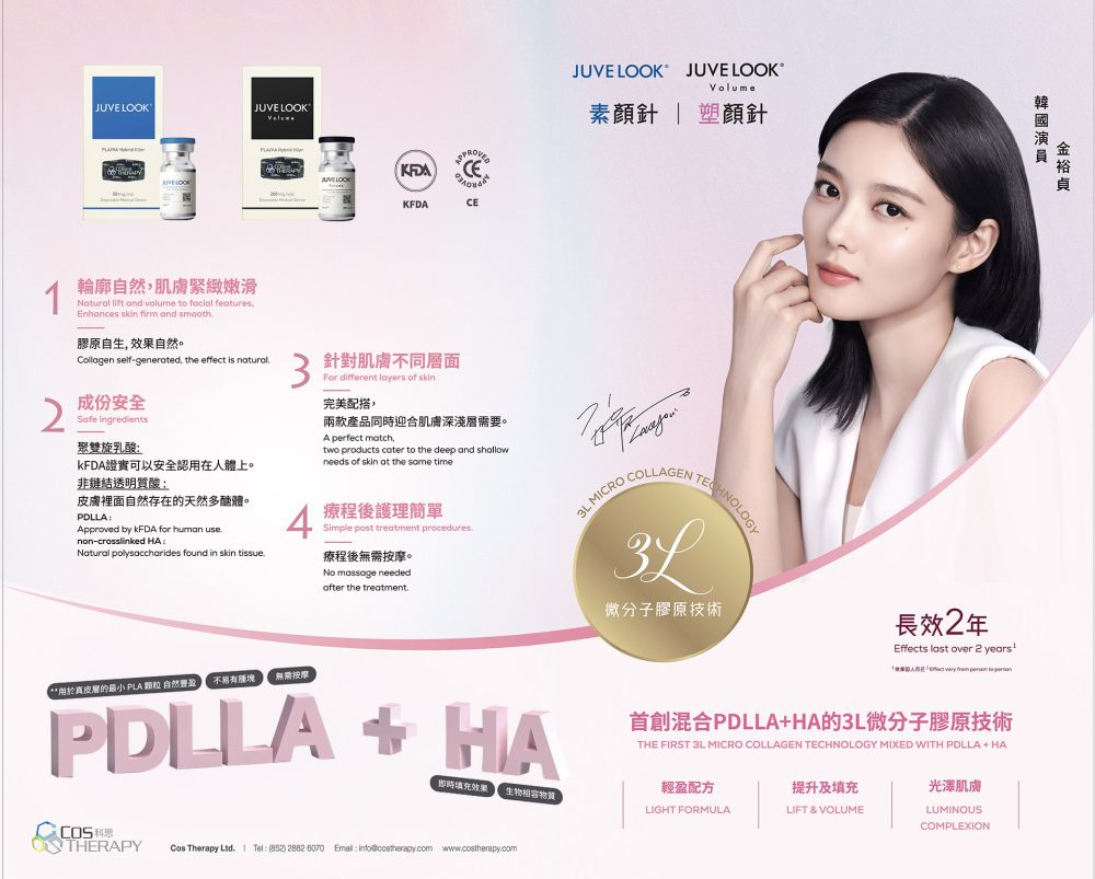 Juvelook Collagen Skinbooster/Juvelook Volume /Juvelook i Juvelook Collagen Skinbooster/Juvelook Volume /Juvelook i