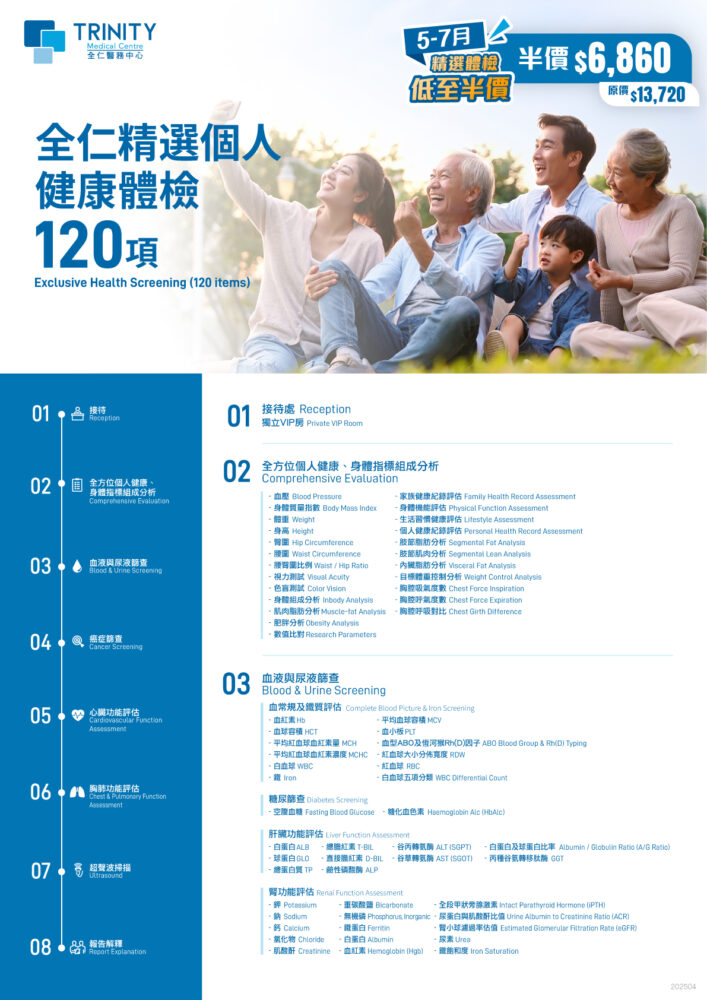 【May-July Offer】Exclusive Health Screening (120 Items)