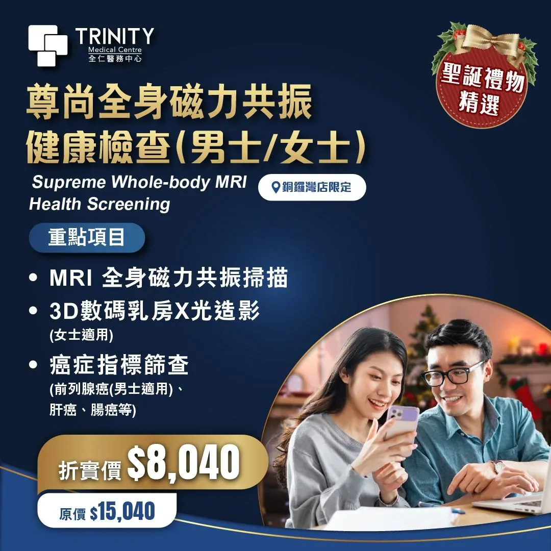 【Christmas Special Offer】Supreme Whole-body MRI Health Screening