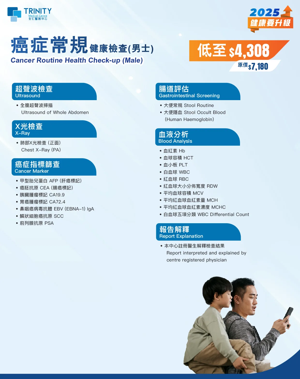 【Jan - Mar Special Offer】Cancer Routine Health Check-up (Male/Female)