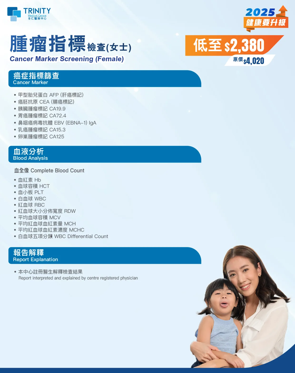 【Jan - Mar Special Offer】Cancer Marker Screening (Male/Female)