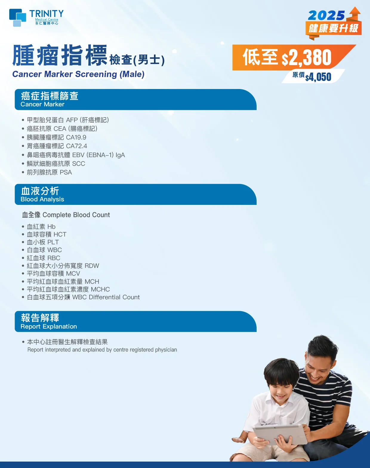 【Jan - Mar Special Offer】Cancer Marker Screening (Male/Female)