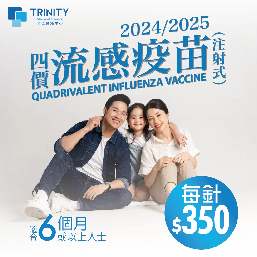 Trinity Medical Centre_Quadrivalent-flu-vaccine_2024_2025