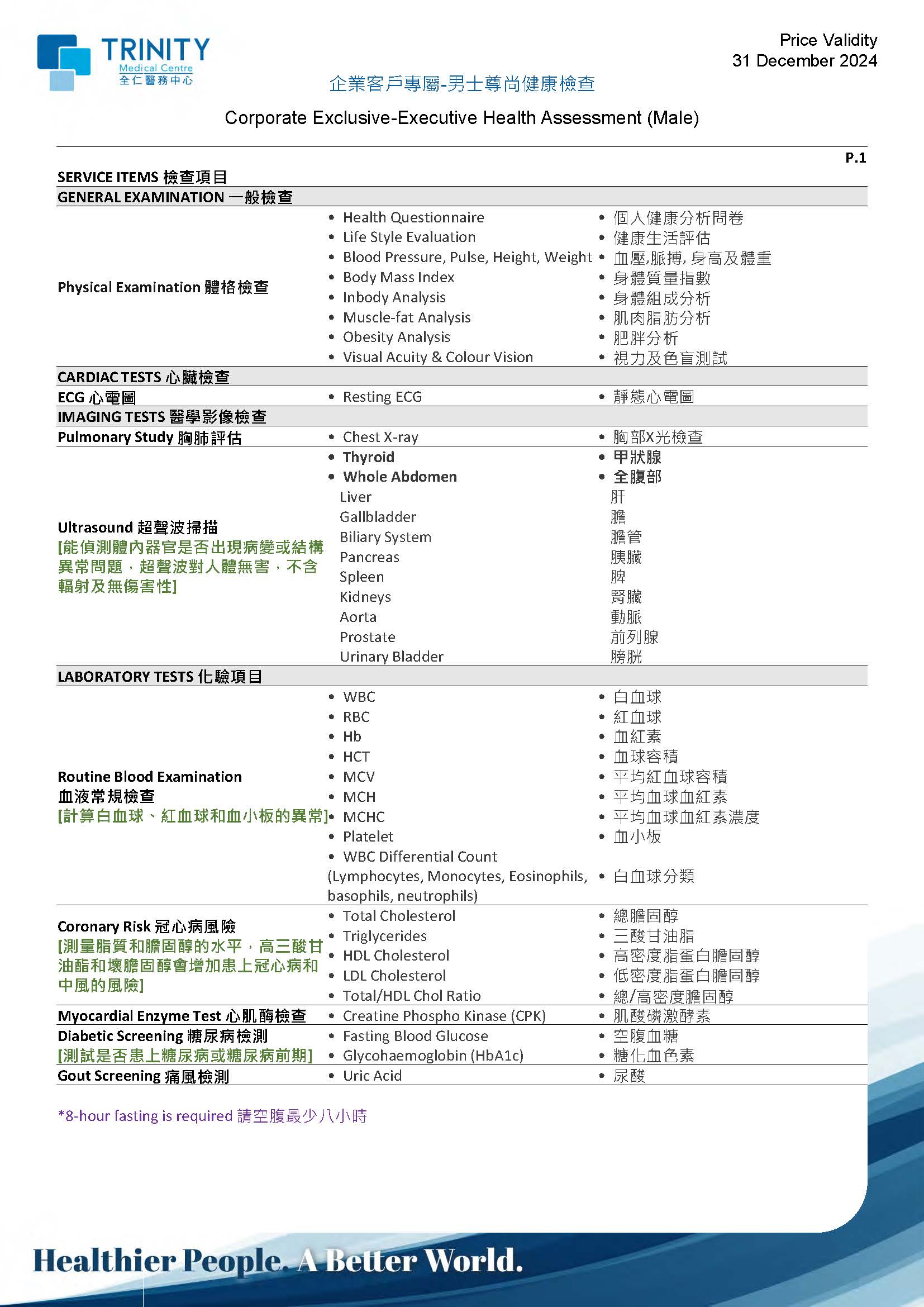 Corporate Exclusive-Executive Health Assessment (Male)