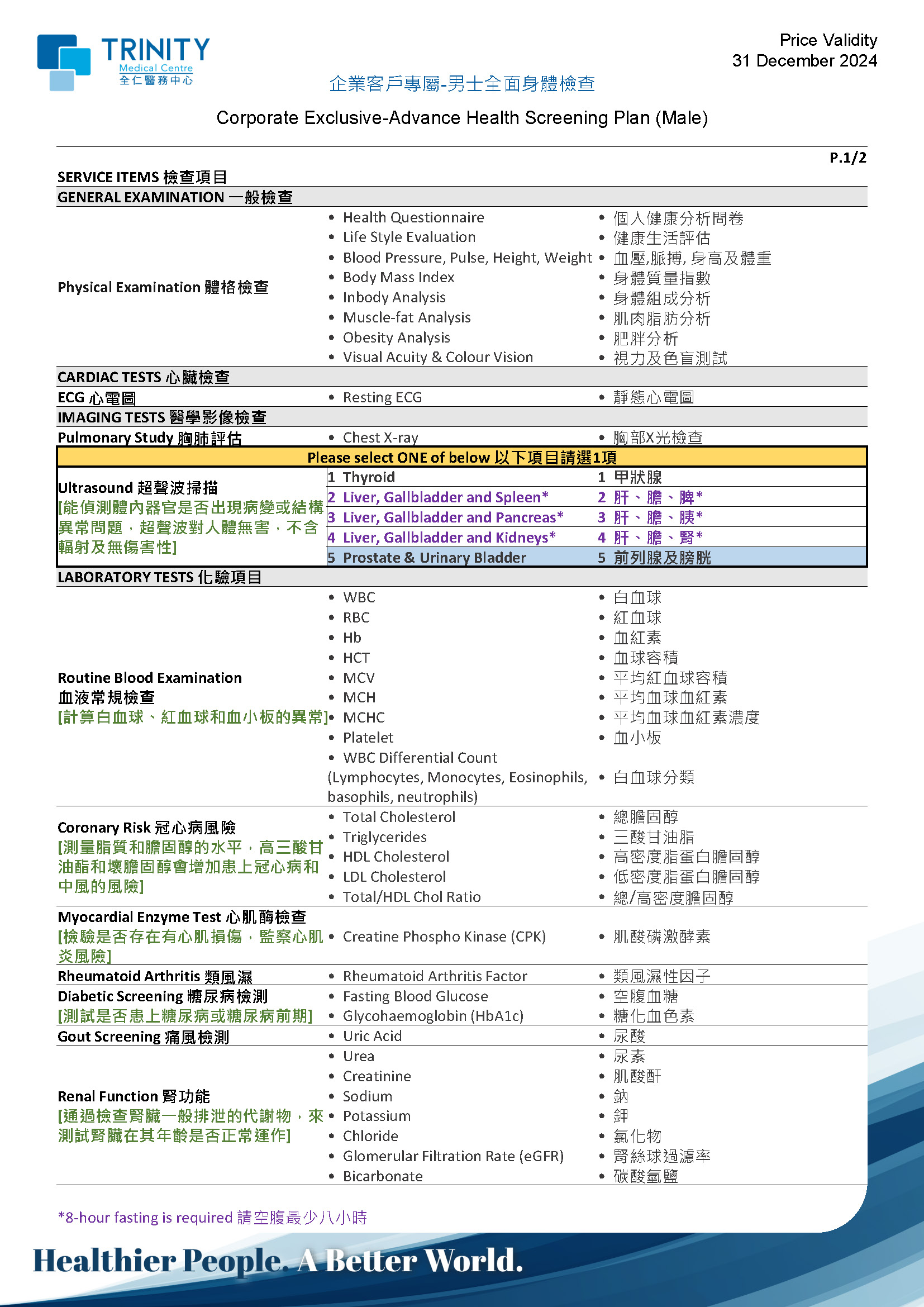 Corporate Exclusive-Advance Health Assessment (Male)