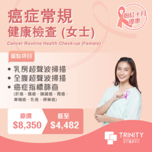 【Pink October Offer】Cancer Routine Health Check-up (Female)