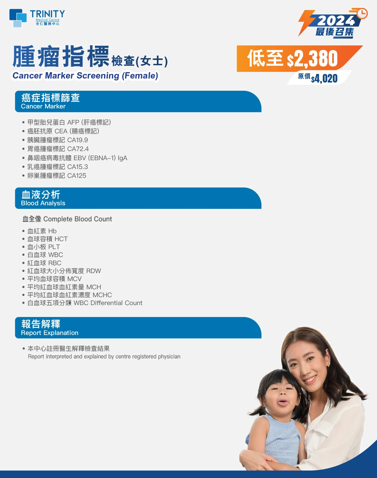 【Oct - Dec Special Offer】Cancer Marker Screening (Male/Female)