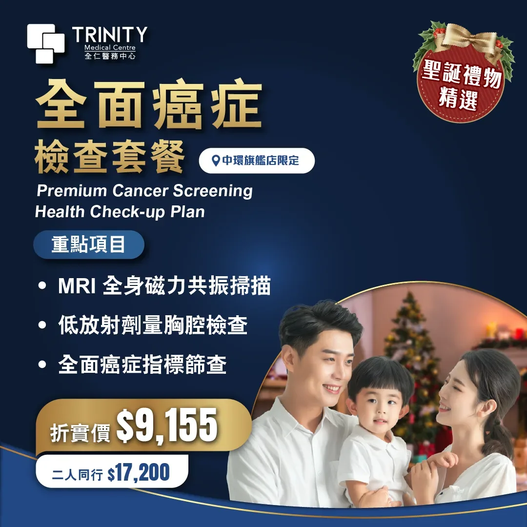 【Christmas Special Offer】Premier Cancer Screening Health Check-up Plan