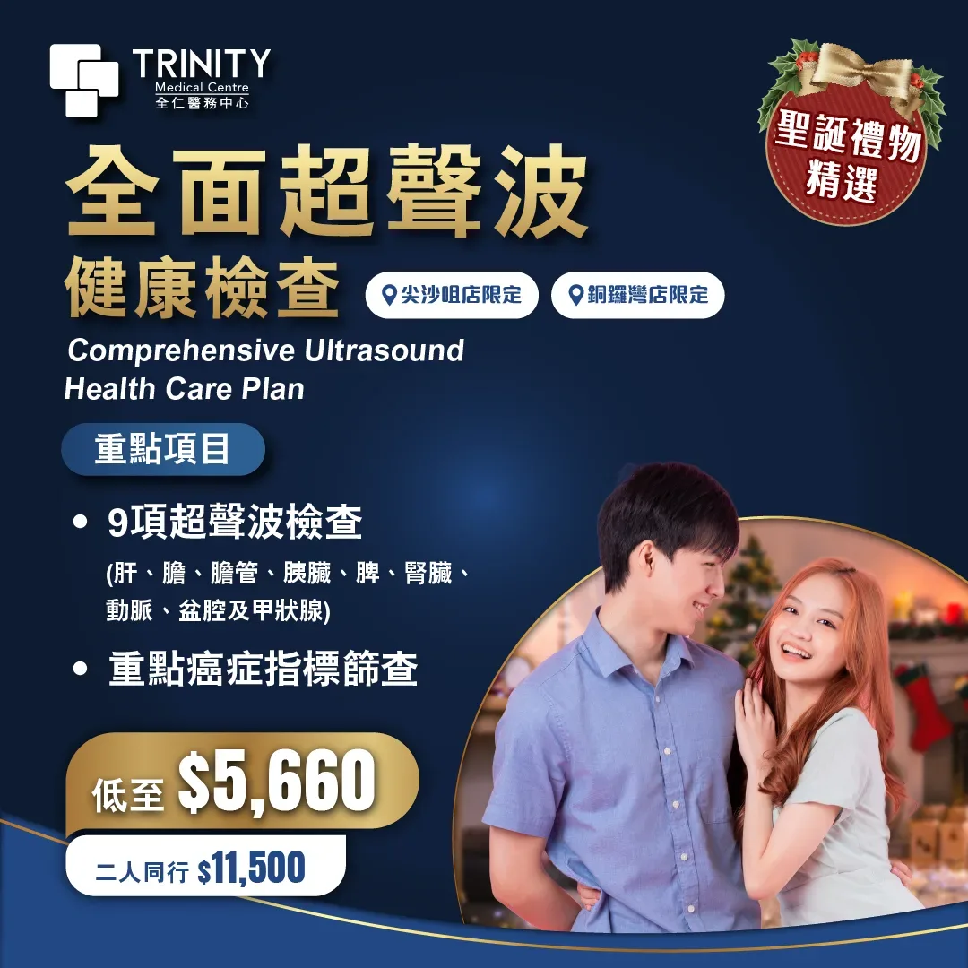 【Christmas Special Offer】Comprehensive Ultrasound Health Care Plan (Male/Female)