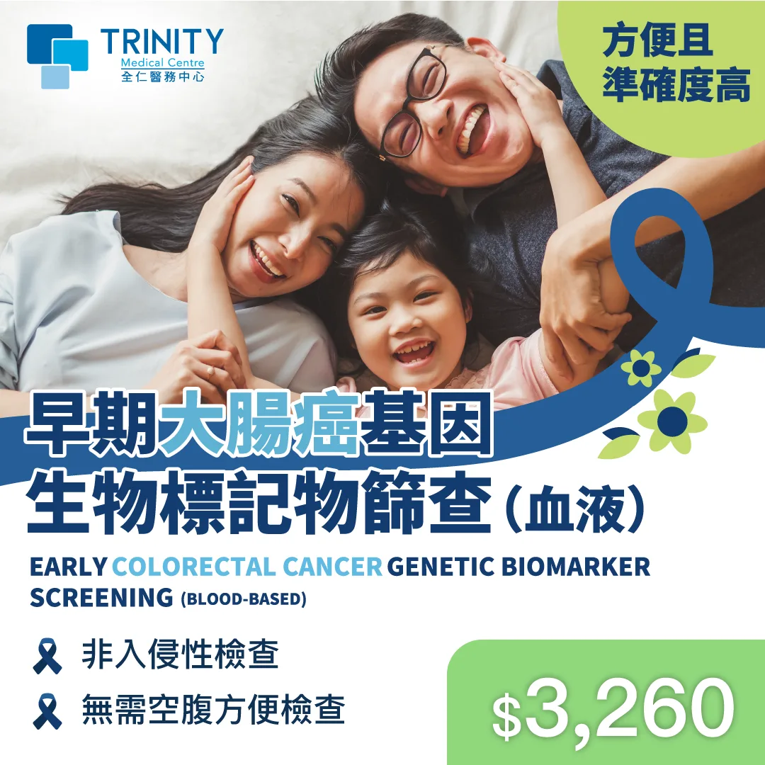 Trinity Medical Centre Colorectal Cancer Biomarker Screening Blood Test