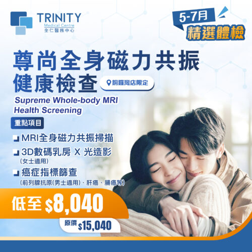 【Mother's Day Offer】Supreme Whole-body MRI Health Screening