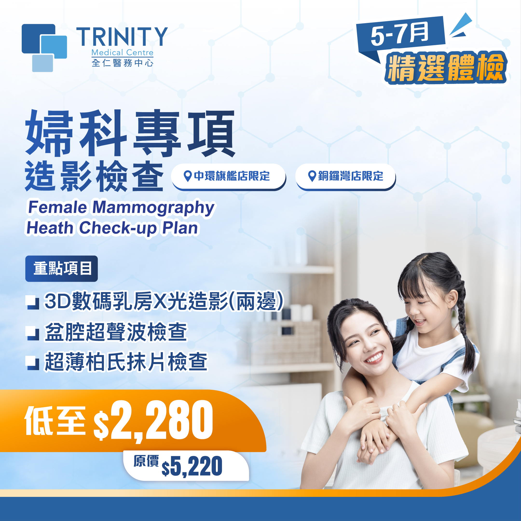 妇科专项造影检查 (妇科检查)