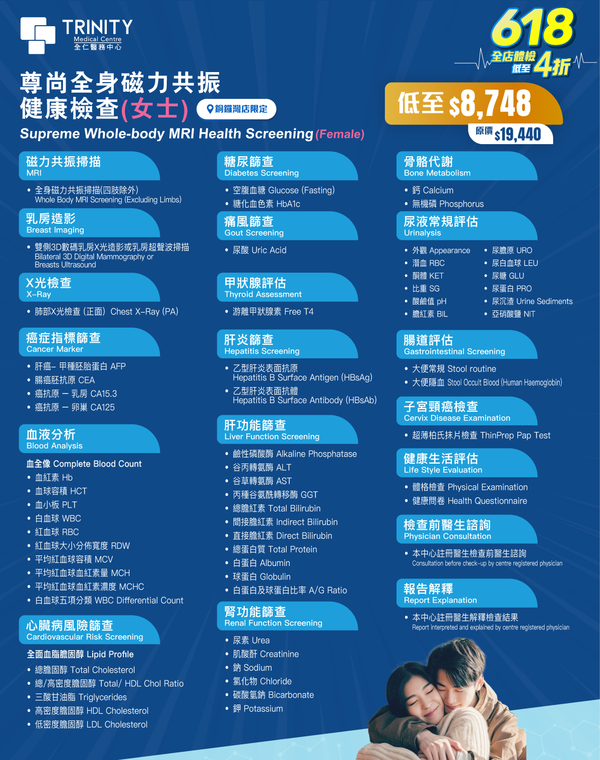 【Mid Year Sale】Supreme Whole-body MRI Health Screening 【Mid Year Sale】Supreme Whole-body MRI Health Screening