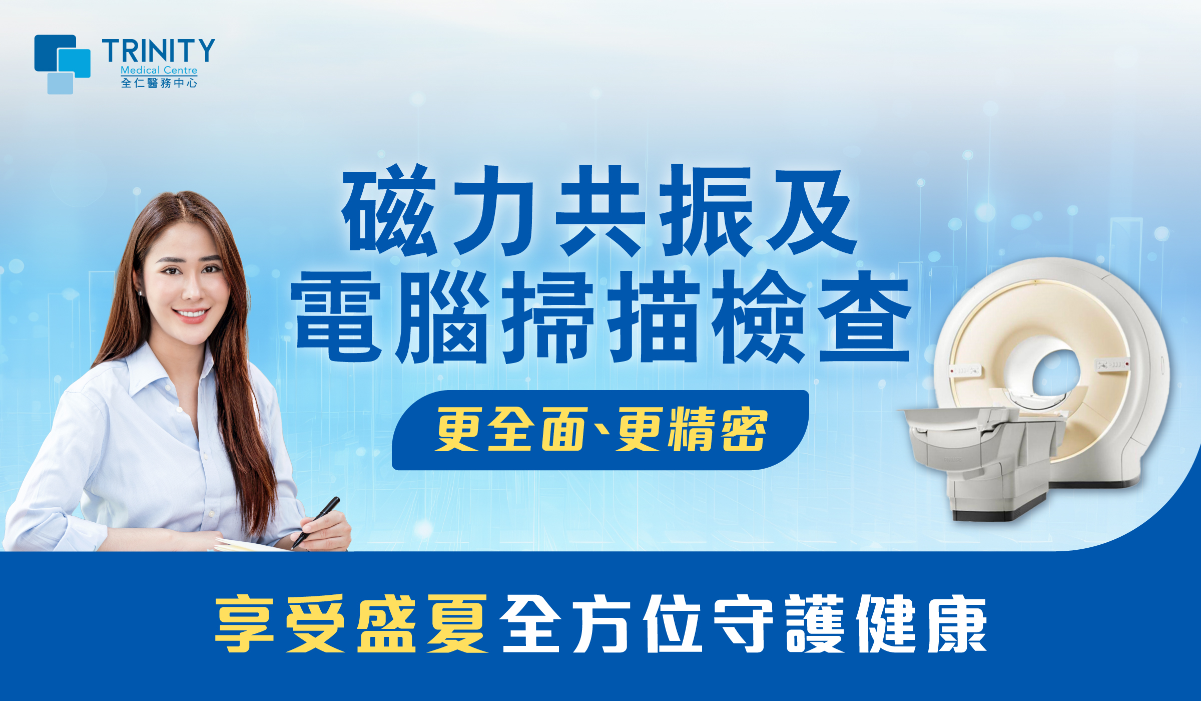 夏日精選