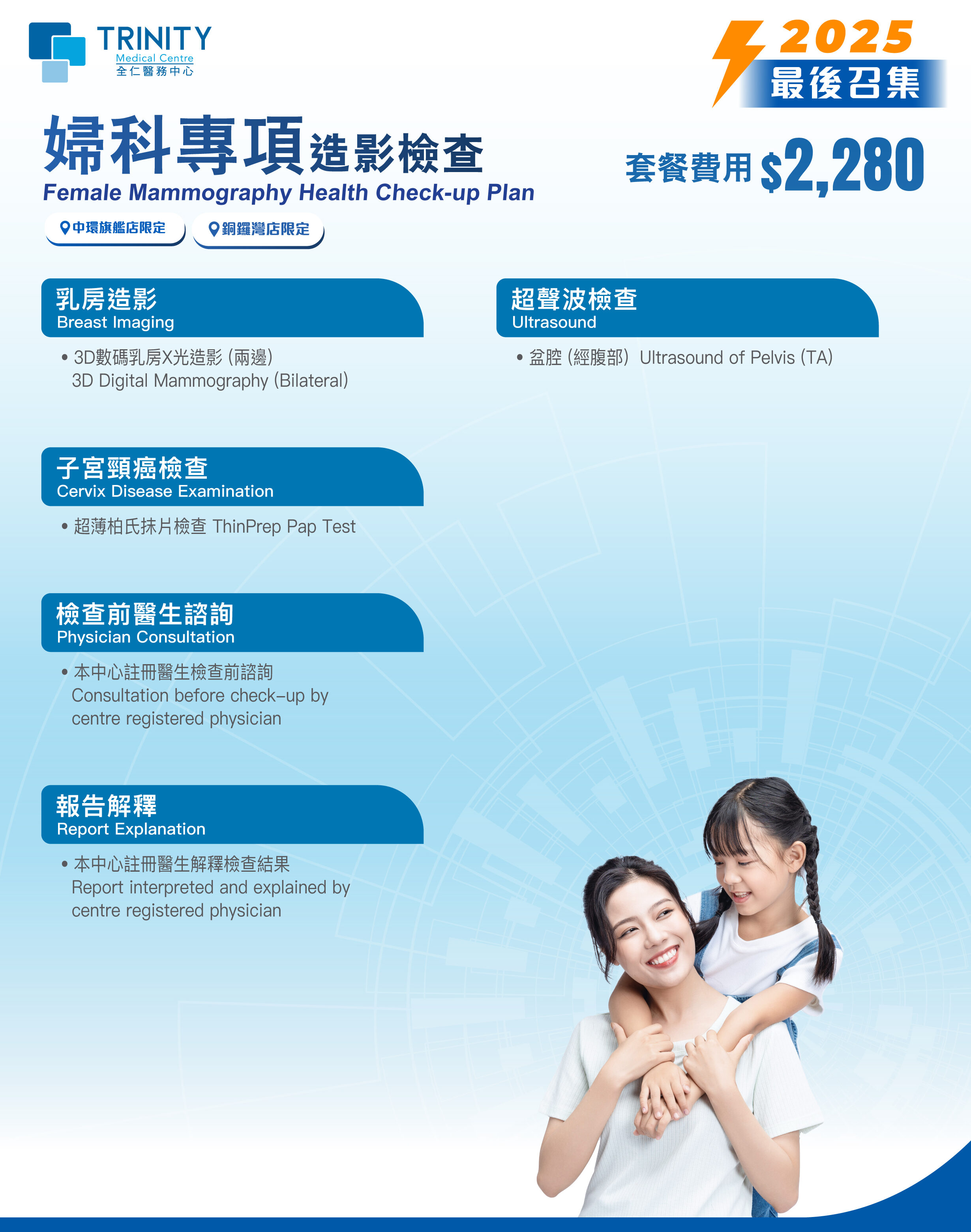 【年度精选】妇科专项造影检查 (乳房造影) (妇科检查)