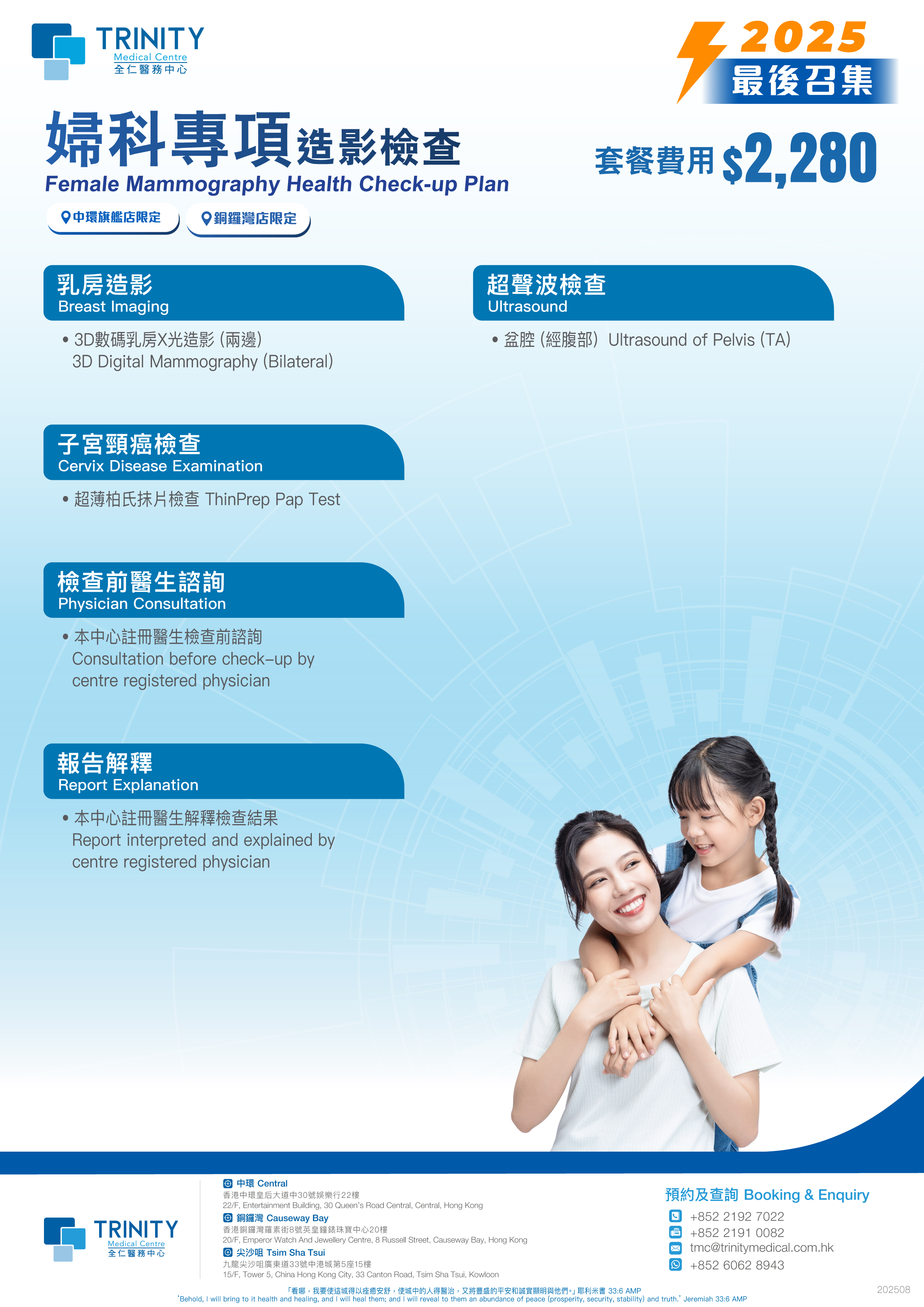 【年度精選】婦科專項造影檢查 (乳房造影) (婦科檢查)