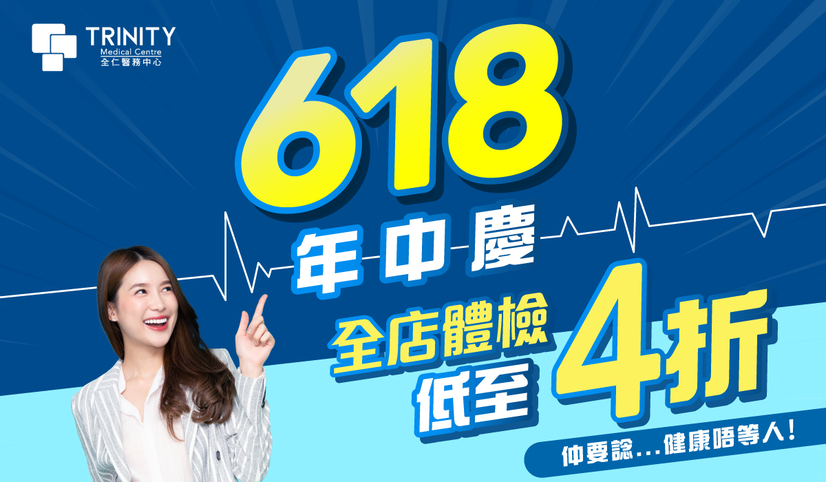 618年中慶