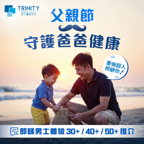 Trinity-Medical-Centre_Blog_/mens-health-check-guide-fday