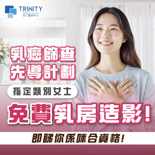 Trinity-Medical-Centre_Blog_/women-health-check/breast-cancer