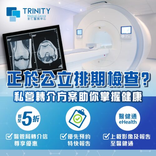 Trinity-Medical-Centre_Blog_/mri-ct-scan-ha-referral-imaging-services