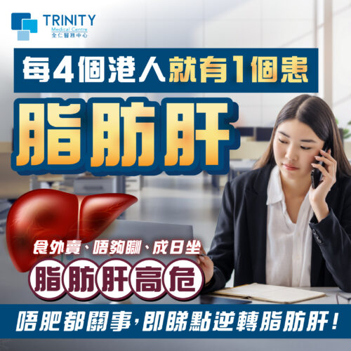 常吃外卖易患脂肪肝？持续恶化恐酿肝癌！ 5招有效逆转脂肪肝
