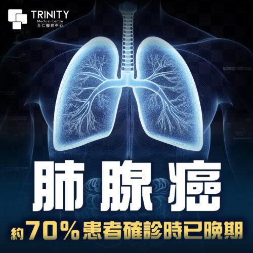 肺腺癌是什麼？成因、症狀、檢查及預防方法知多少