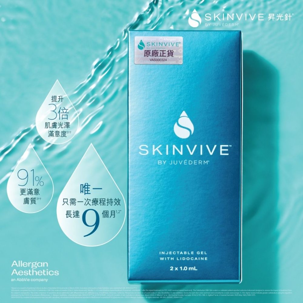SKINVIVE 昇光針 一針長效水潤光澤 SKINVIVE 昇光針 一針長效水潤光澤