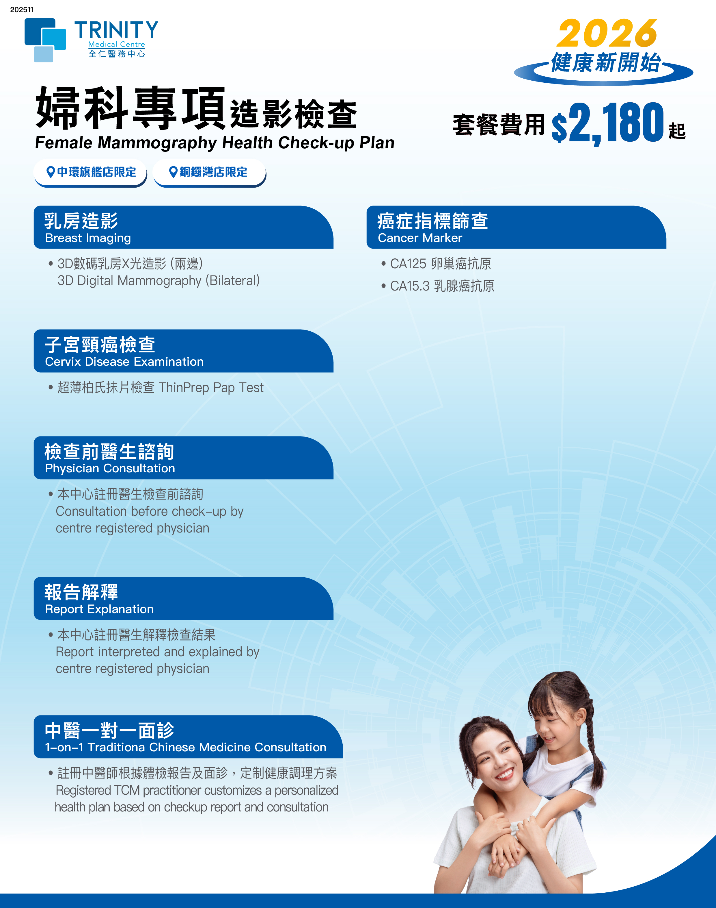 【2026 精選】婦科專項造影檢查 (乳房造影) (婦科檢查) 【2026 精選】婦科專項造影檢查 (乳房造影) (婦科檢查)