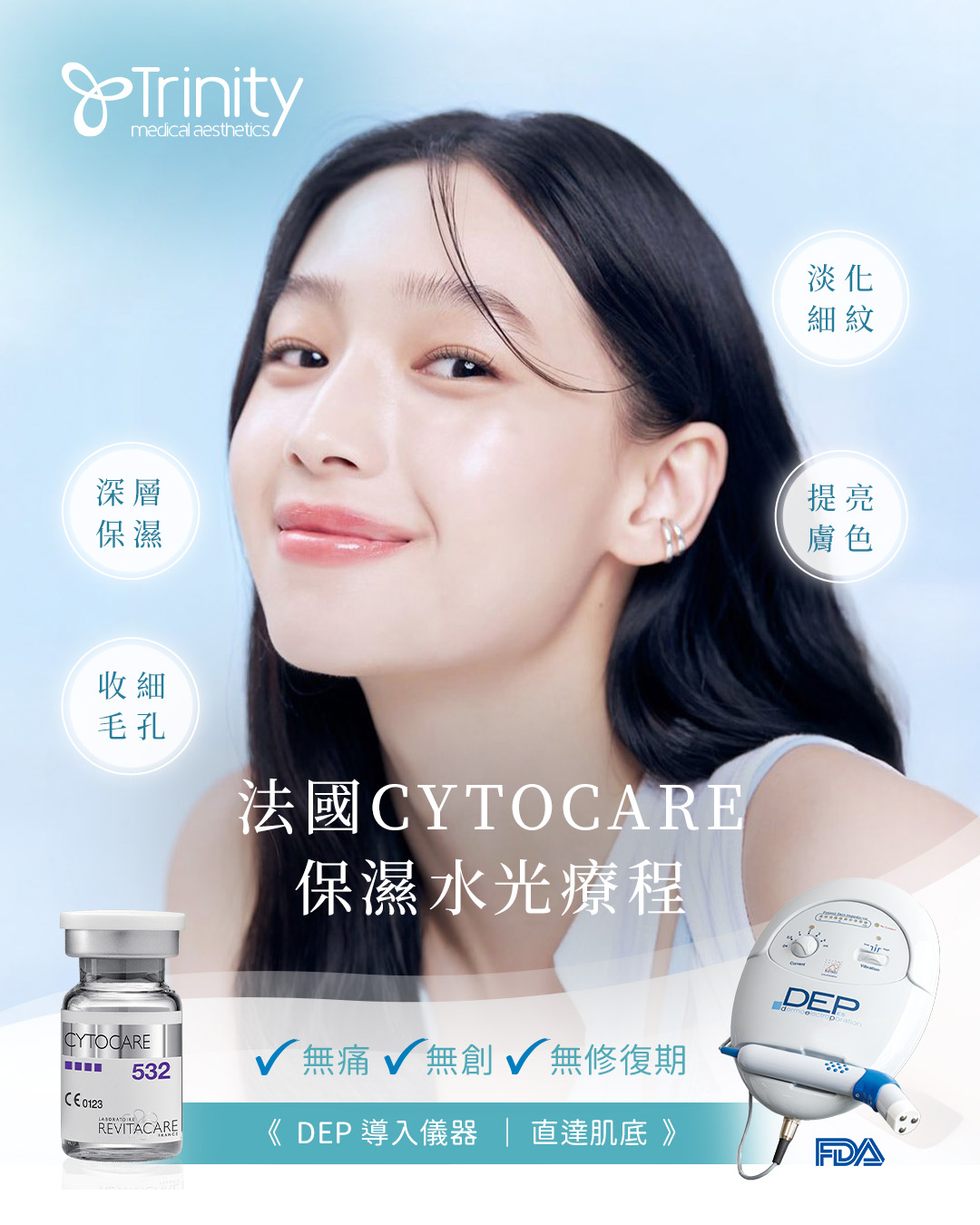 【Mother’s Day Special】France CYTOCARE Hyaluronic Acid Deep Infusion Treatment