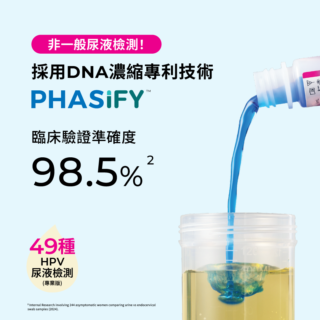 Indicaid HPV urine test