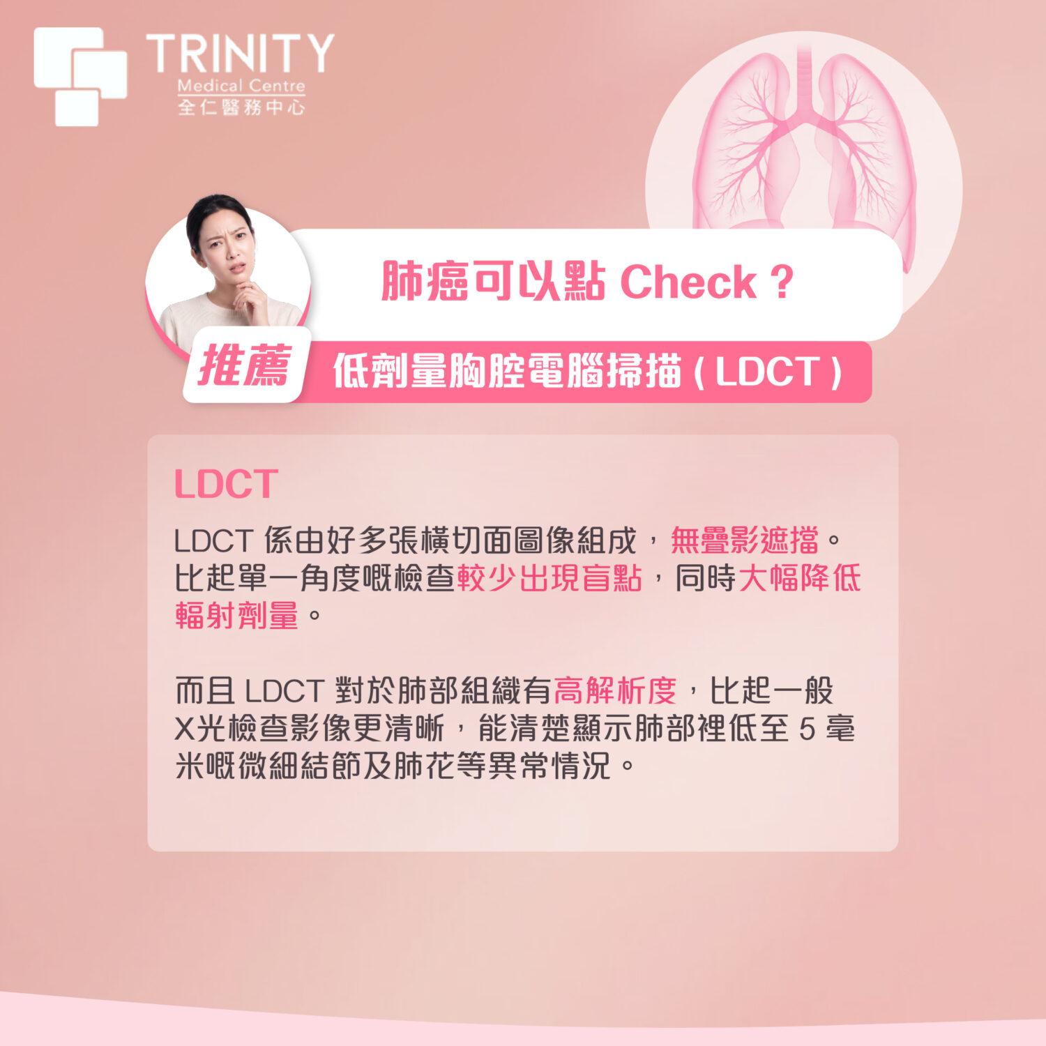香港女性全面健康檢查：乳房、肺部、婦科、甲狀腺及心血管一次關注