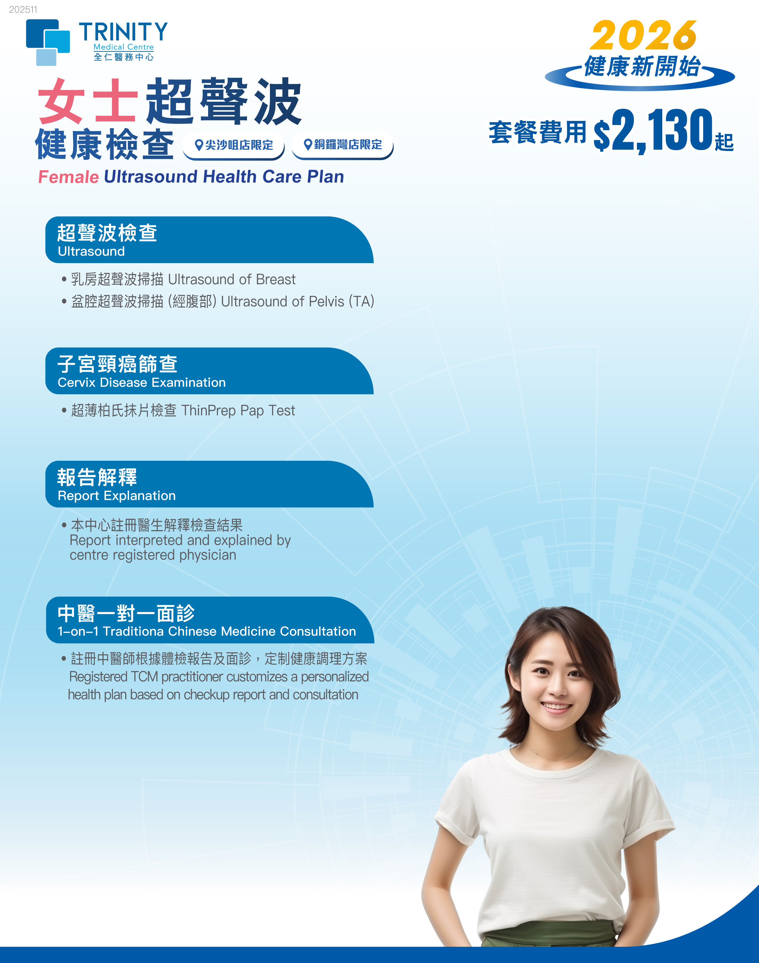【2026 Picks】Female Ultrasound Health Care Plan(Gynecological examination) 【2026 Picks】Female Ultrasound Health Care Plan(Gynecological examination)