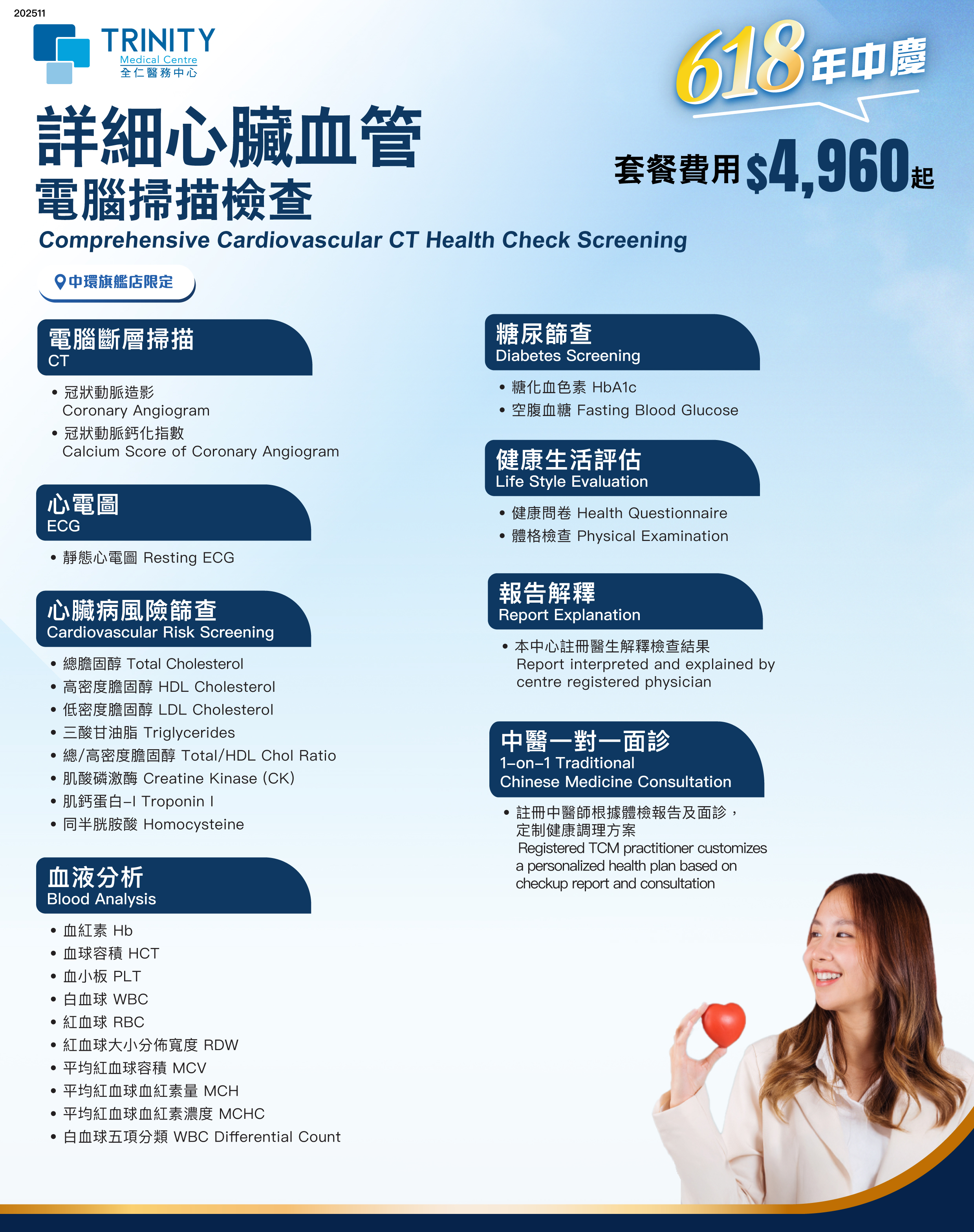 【618 Mid-Year Event】Comprehensive Cardiovascular CT Health Check Screening